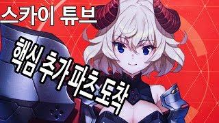 핵심 추가 파츠가 도착했어요스카이튜브 다크 어드벤트 드래곤 드레스 소피아DarkAdvent Vol.1 Dragondress Sophia DX Ver