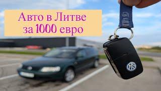 Volkswagen Passat b5 в Литве  за 1000 евро#lietuva #литва #lithuania #youtube#cars #volkswgen#passat