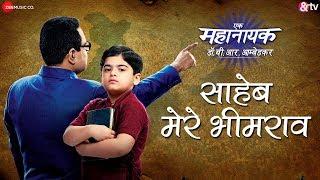 Saheb Mere Bheem Rao - Ek Mahanayak Dr. BR Ambedkar  Nishant-Raja  Amit Sharma