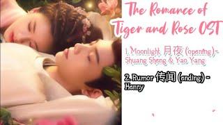 Playlist The Romance of Tiger and Rose 传闻中的陈芊芊  Drama OST Album