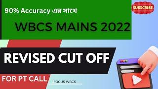 WBCS 2022 MAINS GROUP A+B CUT OFF PREDICTION @aakashsarkar1 #wbcsmains2022cutoff #wbcs #2022