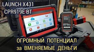 Про LAUNCH X431 CRP919E BT. Сканер для автоэлектрика диагностика начального и среднего уровня.