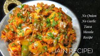 No Onion No Garlic Tawa Masala Recipe - Simple Jain Recipe - Tawa Dhamaka without Onion and Garlic