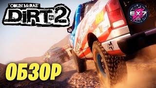 Colin McRae Dirt 2 Обзор