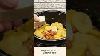 Вкусная курица с картошкой и луком в мультиварке Мультиварка рецепт ароматного блюда #shorts