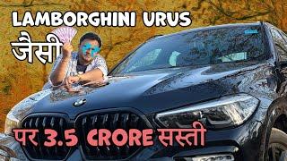 50% Lamborghini Urus at 20% Price  BMW X6  RJ Rishi Kapoor #bmw #x6 #cars