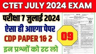 CTET एग्जाम से पहले एक बार जरूर देख लेना  सीटीईटी एग्जाम के लिए बाल विकास के 30 महत्वपूर्ण प्रश्न