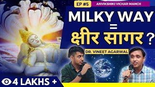 EXPLAINED SCIENCE OF SANATAN DHARMA  ️ Dr. Vineet Aggarwal  Anvikshiki Vichar Manch #5