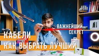 НЕ ПОКУПАЙ КАБЕЛЬ ДЛЯ ТЕЛЕФОНА ПОКА НЕ ПОСМОТРИШЬ ЭТО ВИДЕО  СотаХата