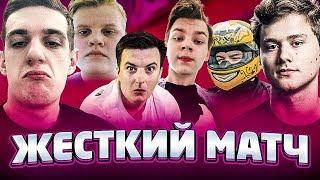 САМЫЙ ЖЕСТКИЙ МАТЧ ПРОТИВ СТРИМЕРОВ feat. ExilekaravayStrogoZloyQrush