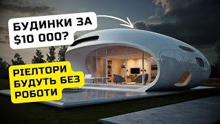 Будинки За $10000 НАРЕШТІ ВИХОДЯТЬ НА РИНОК  Ільїнойс #закордоном #ілонмаск