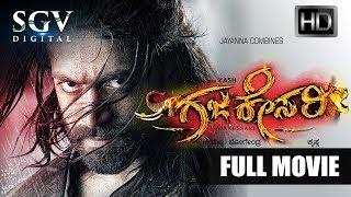 Gajakesari - ಗಜಕೇಸರಿ  Kannada Full HD Movie  Kannada New Movies  Yash Amulya