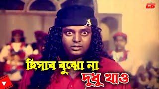 Hisab Bujhona  হিসাব বুঝনা দুধু খাও  Amin Khan  Popy  Dipjol  Bangla Action Movie Scene