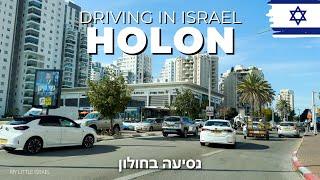 HOLON • Driving in ISRAEL  2024