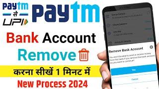 Paytm Se Bank Account Remove Kaise Kare 2024  how to unlink bank account from paytm  Paytm account