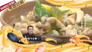 #中华料理“炜”大的万分后卫  百视TV生活频道 BesTV Life