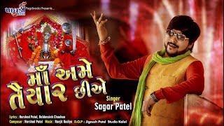 MAA AME TAIYAR CHHIYE SAGAR PATEL  NEW LATEST SONGUMIYA MA LAKSHYA CHANDI YAGNYA