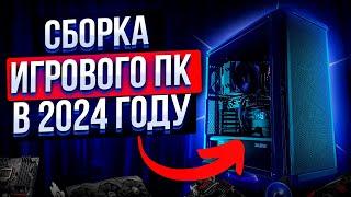 Сборка игрового пк в 2024 году в корпусе Zalman Z10