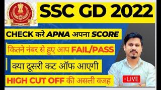 SSC GD RESULT 2022  CHECK YOUR RESULT 