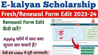 E-kalyan Scholarship Form Edit Kaise Kare  How To Edit E-kalyan Form 2023-24  Jharkhand Scholarsip