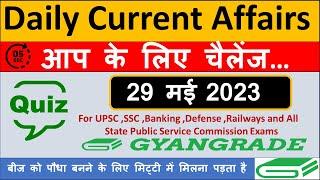 29 May  2023 Current Affairs  Daily Current Affairs  Current Affairs In Hindi