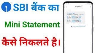 sbi mini statement  mini statement of sbi account  sbi mini statement kaise dekhe