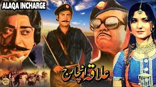 ALAQA INCHARGE - YOUSAF KHAN & AASIA - OFFICIAL PAKISTANI MOVIE