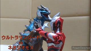 【コマ撮り】ウルトラマンジードvsネオジオモス【ULTRAMAN GEED vs Neo Geomos】