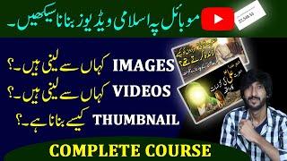 Islamic stories in urdu  islamic channel kaise banaye  how to make islamic youtube channel