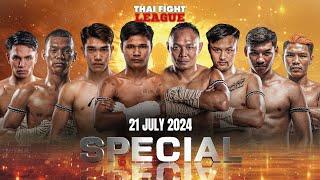 THAI FIGHT LEAGUE SPECIAL  21 July 2024