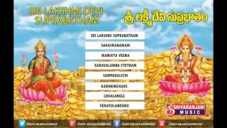 Lakshmi Devi Suprabatham  Shree MahaLakshmi Suprabhatam  JukeBox  Shivaranjanimusic