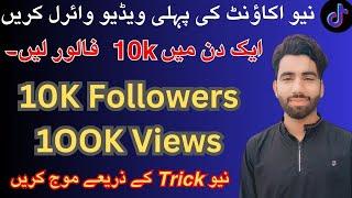 Free Tiktok Followers - HOW TO GET 10K TIKTOK FOLLOWERS WORKING
