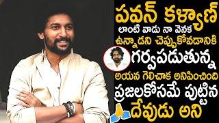 Natural Star Nani Superb Powerful Words About Pawan Kalyan  Saripodhaa Sanivaram  Sahithi Tv