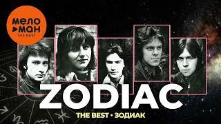 Зодиак Zodiac - The Best - Зодиак