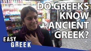 Do Modern Greeks Know Ancient Greek?  Easy Greek 12