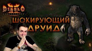 Shock Wave Druid  Сильный и выносливый медведь