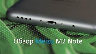 Обзор Meizu M2 Note