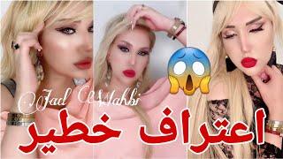 اول مرة فقدت البـ ـكرة  كيف كان الاحساس تاعي Jad Wahbi