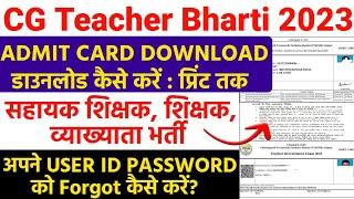 cg vyapam teacher bharti admit card download kaise kare 2023 cg shikshak bharti admit card download