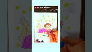 HOW TO DRAW a little girl داستان قصه ترانه شعر کتاب  شاد کودکانه بچگانه شورتس فارسی آموزش نقاشی