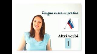 Russo base. 16. “Verbi della 1° coniugazione pranzare riposare ecc”