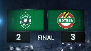 Лудогорец - Ботев Пд 23 финал за купата на България разширен репортаж