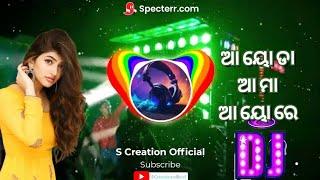 ଆୟୋଡା ଆମା ଆୟୋରେ Dj Remix  Sambalpuri Edm X Tapori Mix Dj Remix Song  Odia Dj Remix Song