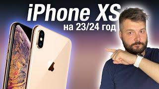 СТОИТ ЛИ ПОКУПАТЬ IPHONE XS В 2324 ГОДУ?