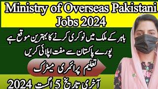 Ministry of Overseas Pakistani Jobs 2024 - Latest Jobs in Pakistan - Apply Process - Sanam Dilshad