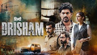 Drisham द्रिश्यम  2024 हिंदी  New Released Superhit South Action Movie  Hindi Dubbed Movie