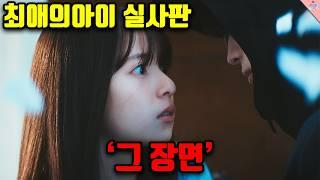 최애의 아이 실사판 공개 그런데 퀄리티 이거 맞냐..? 일단 일싸천리 아님