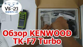 Распаковка и обзор рации KENWOOD TK-F7 TURBO