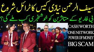 B4U Case Latest Update  Saif Ur Rehman Khan Niazi Case Update  B4U SR Group CEO Latest News