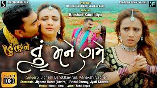 Jignesh Kaviraj - Prinal Oberoy  Tu Mane Game  Hu Chhu Ne - Movie Song 